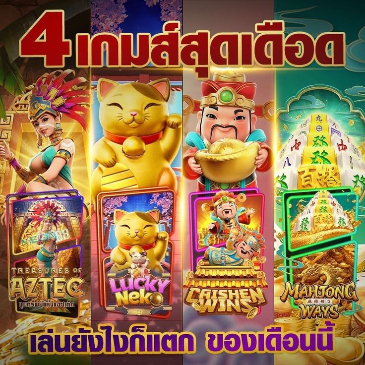  SS GAME 666 ท้าลองเกมแตกง่าย